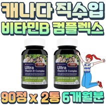 온가족 울트라 비타민B 콤플렉스 에너지 활력 충전 청소년 아버지 어머니 기억력 개선 B5 B9 판토텐산 식약처 인정 하루 권장량 100% 직장인 친구 선물 엽산 나이아신