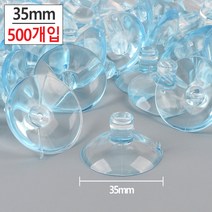 흡착판 고무 큐방 35mm 대용량 중형 압착 500개, 상세페이지 참조, 상세페이지 참조