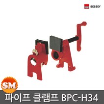 베세이 파이프 클램프 BPC-H34 26mm 3/4인치파이프