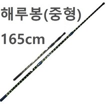 해루봉 2 3 4 5m 해루질 알루미늄봉 스텐봉 뜰채 작살 갈고리 장대낫 수초낫 수초제거기 연결대 연결 막대 부품, 해루봉(중형), 1개