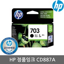 정품 HP703 CD887AA 검정/CD888AA 컬러/F6V32AA/선택, CD887AA (No.703 검정)