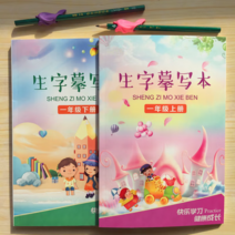 초등학생 1학년 중국어 간체자 쓰기노트 병음 필체연습 한자공부 기초한자 2권, 상권+하권세트