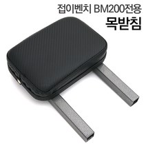 핫템 접이벤치 BM200전용 발걸이 목받침 탄력밴드 추가옵션(확장)