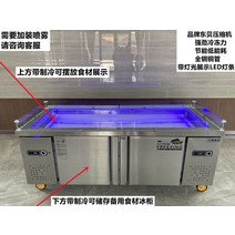 냉장쇼케이스 쇼케이스 냉장고 미니쇼케이스 케이크 해산물 마트 디스플레이, 공식 표준, 위아동하고 아래를 얼리다