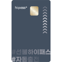 자임 국민 하이패스 잇카 스마트패스 X-730C, 셀프형 자동충전 카드