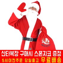 산타복 산타의상 산타옷 크리스마스의상 크리스마스 성인산타복 아동산타복 어린이산타복 여성산타복, 07.산타아동복7종(국산)