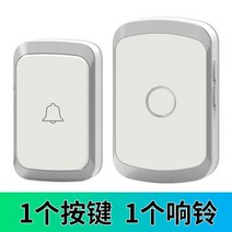 스마트초인종 미용실 현관 싱글 호출기 스마트 리모컨 초인종 도어벨 무선 작은구역, T02-I34-은색(1개 버튼+1개 울림