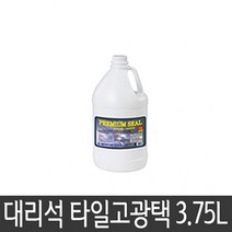원폴리머 대리석 아스타일 고광택 기초피막제 3.75L (광택제/화강석/방수/청소기/전동공구/공구/건강/생활 추천)