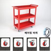 이동식공구함 카트 공구박스 작업대 베어링 이동 부속함 정리함, 레드공구함