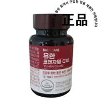 유한양행 유한 코엔자임Q10, 30캡슐, 2개