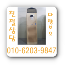 삼성 에어컨 중고 스탠드 가전 12평, 냉난방기