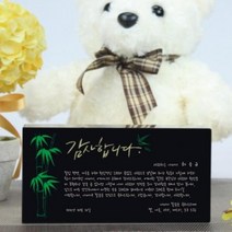 TLB543754부모님감사패 칠순기념패 환갑 선물 퇴직 블랙 크리스탈상패 art 214