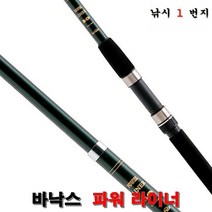[바낙스] 파워 라이너 - 보급형 원투대, 330
