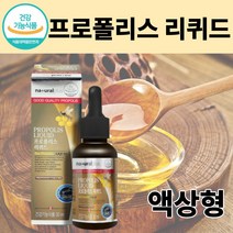 식약처 인증 캐나다 생산 프로폴리스 리퀴드 타입 액체형 플라보노이드 폴라보노이드 프로필렌글리콜 지방산 에스테르 글리세린 항산화 구강 항균 작용 도움 코스트코 약 x 영양제 추천, 3개, 30ml