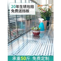 베란다화분걸이대 베란다꾸미기 창틀화분걸이 도난 방지 창 백킹 플레이트 304 스테인레스 스틸 발코니 보호 그물 펀칭 창틀 안티 드롭 난간 꽃 스탠드, [24] 인연 잡기 0.8 mm약후수고급 스테인리스 7