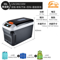 차량용 미니 냉장고 휴대 소형 자동차 차박품, 35L 듀얼 코어 12V24V 220V 냉온양용 비냉동