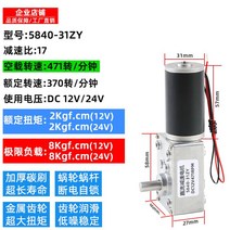 DC 감속 모터 기어 전동 웜기어 저속 속도 전기 소형, 단일기어모터, 24V, 471rpm