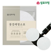 쉼표리빙 스윙 휴스톰 일회용 원형 물걸레 청소포 10매, 60개