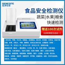 농약검출기 중금속 분석 야채 과일 잔류 농약 시험기 인터코아, 식품 안전 감지기옵션 매개변수 사용자 정의