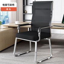 책상의자 컴퓨터 디자인 중역 사무용 작업 회의실 학생 사장님 메쉬, 철제, ., 블랙 기본형