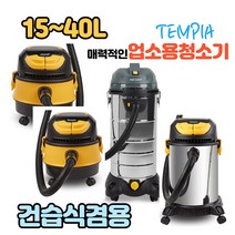 한솔 건습식 흡입력좋은 업소용청소기 40리터 대용량 공업용 바닥청소기, 40리터(HNV-C1440)