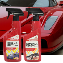 불스원 퍼스트클래스 고광택왁스 + 레자왁스