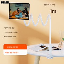 카본 합성 스틸 핸드폰 거치대 게으름뱅이 거치대 침대 헤드 TV폰 태블릿 범용 탁상 촬영 전용 클립 침대 다용도 기숙사 거치대, 화이트100Cm2022뉴타입으로두배로견고하게임의의트위스, 하나