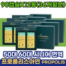 50대 60대 시니어 프로폴리스아연 PROPOLIS 면역기능 유해산소 20대 30대 직장인 항산화 폴리폴리스