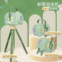 대형 자동비눗방울 전자동비누방울 야외행사 유치원무대 공연 결혼식 피로연, 1개, 그린+삼각거치대+3Ll 버블워터(240분)