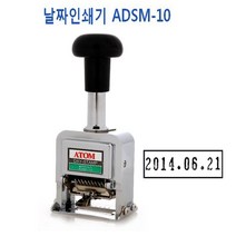 날짜인쇄기넘버링 ADSM10