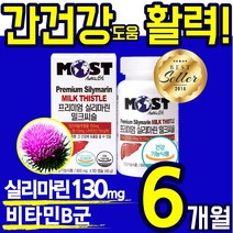 프리미엄 식 약 청 간 건강 식품 밀크씨슬 실리마린 엉겅퀴 비타민 B 비 군 피로 피곤 스트레스 활력 도움 밀키 시슬 티슬 헛개나무 추출 30대 40대 50대 홈쇼핑 추천 에좋은, 3통(6개월)