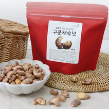 내츄랑 프리미엄 껍질채 구운 캐슈넛 300g