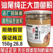 국수 150g 정통 대지 산미항 Chaoshan 광어낚시대, T06-장작 어분 150g1병