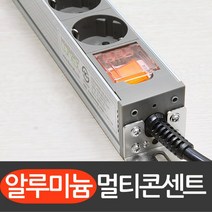 1.5M 2.5M 산업용 알루미늄 멀티탭 /, 01-1 알루미늄 멀티탭4구_1.5M, 1개