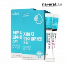 저분자 피쉬 콜라겐 30포x2박스 맛있는 비타민C 히알루론산 레몬맛 분말 스틱