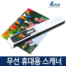 [IRIS] IRIScan Book5 충전식 무선 휴대용스캐너