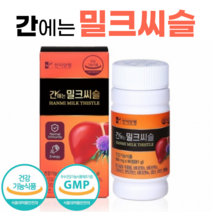 간에는 밀크씨슬 90정 밀크시슬 실리마린 헛개나무 민들레 울금 함유 간 건강 직장인 여성 남성 간 영양제, 1개
