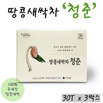 레스베라 땅콩 새싹차 티백 고함량 레스베라트롤 아스파라긴산 사포닌 효능 새싹 땅콩 물 청춘 음료 국산 100% 친환경 참나무발효톱밥 재배 추천, 3박스, 30티백
