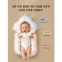 신생아 바디필로우 아기 두상교정 단두증 베개 사두증, A(순면-코끼리)B(콩벨벳)+소변패드