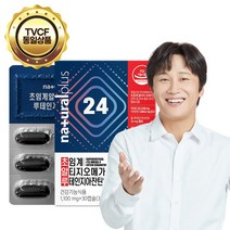내츄럴플러스 차태현 초알루 저온 초임계 알티지 오메가3 루테인 지아잔틴 24 / 식물성캡슐 7중복합기능성 비타민A C E 아연, 1박스