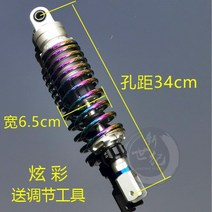 OHLINS 오토바이 쇼바 완충기 튜닝 스쿠터 바이크 리어 쇼크 쇽업 쇼버, 340MM 홀 간격 컬러 조절 도구 보내기