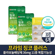 일양약품 징코 플러스 진코 찡코 찐코 GINKGO 은행잎추출물 플라보놀배당체 11종 복합 기능성 남성 여성, 6박스, 30정, 30정