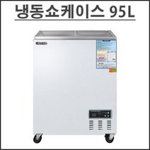 그랜드우성 업소용 냉동고 냉동 쇼케이스 CWSM-100FAD(95L), 디지털