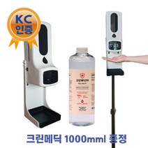칙칙OK 스탠드형 발열체크 자동 손소독기, 칙칙OK 발열체크 비대면 체온측정 자동 손소독기 스탠드