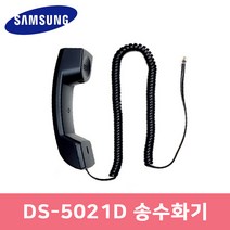 새제품 DS5021D 키폰송수화기 DS5014S DS5014D DS5038D 호환 삼성수화기