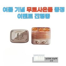 가정용 식품건조기 5단 소형 야채 고추 건조기 과일말리기, 218959744_5층 대용량 화이트