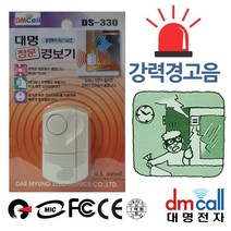 + 대명330 강력음 침입알림 창문 침입경보기, II옵션xII