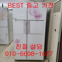 중고냉장고 삼성지펠 홈바 강화유리 양문형냉장고 746L, 중고지펠양문
