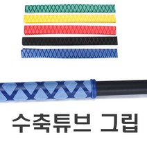 오토바이 열선 그립용 수축튜브 5컬러 43파이 1m 열수축튜브 낚시 그립 BMW 전동킥보드 전기자전거, 블랙수축튜브1m