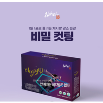침향농장 비밀컷팅 (80ml x 30포) 다이어트 가르니시아 보조제, 상세페이지 참조, 상세페이지 참조, 상세페이지 참조